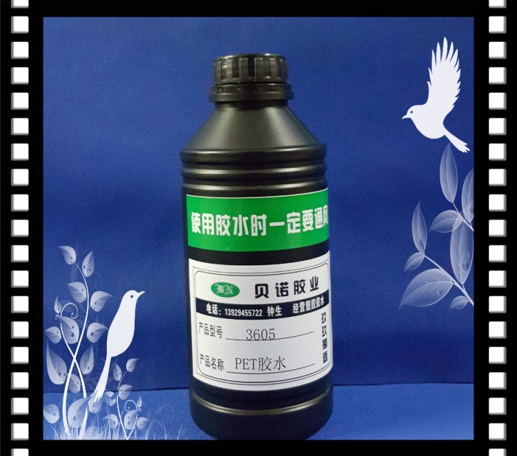 PET透明盒手工膠水，PET膠水 1公斤裝