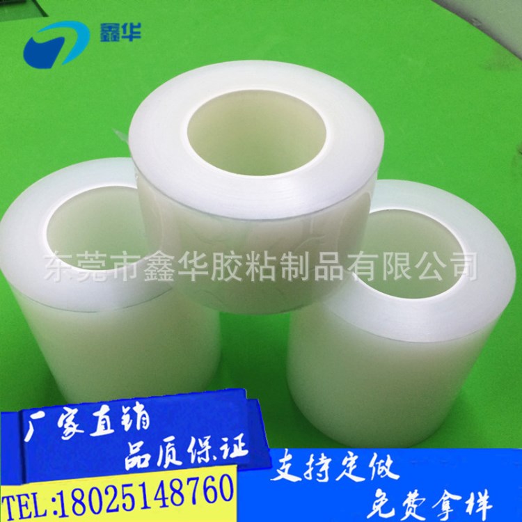 供應PE PVC靜電透明保護膜 無膠靜電吸附保護膜 可模切沖型定制