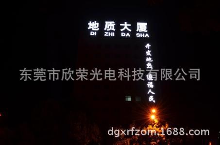 戶外樓頂LED招牌字 點(diǎn)陣LED廣告字 大樓LED吸塑燈箱字供應(yīng)