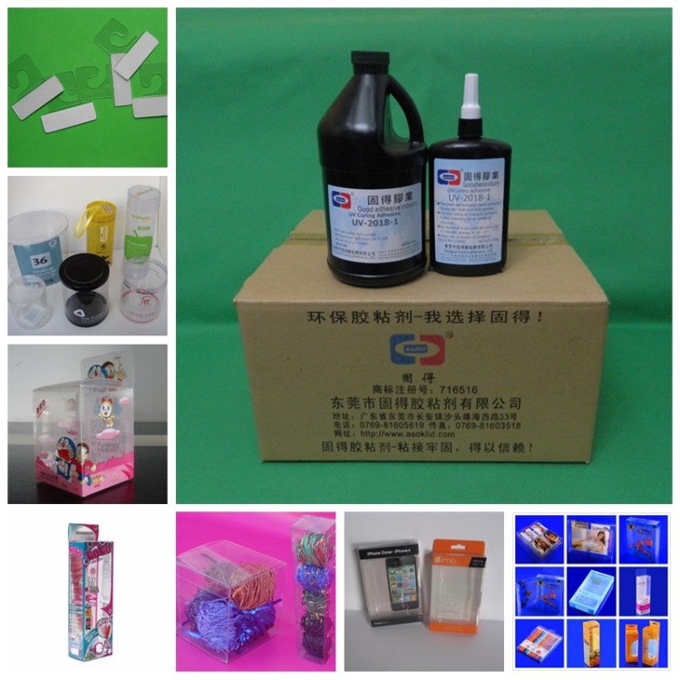 批發(fā)供應(yīng)ASOKLID牌UV-2018-1PVC、PET折盒專用UV膠水，無影膠水