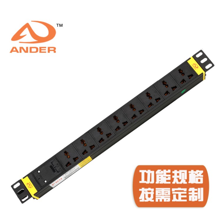 ANDER機(jī)柜插座8位萬(wàn)用10A機(jī)柜PDU電源插座插排按需定制