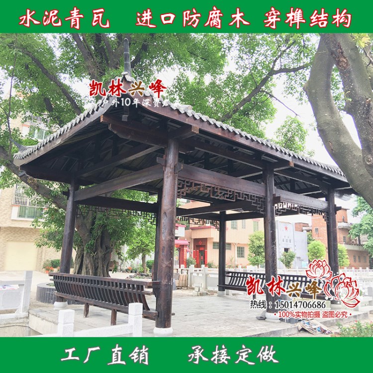 定做戶外古建水榭涼亭水泥青瓦石墩防腐木實(shí)木長(zhǎng)廊涼亭