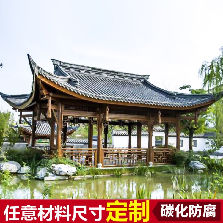 廠家定制戶外景觀建設(shè)古建水榭亭碳化防腐古建水榭涼亭子