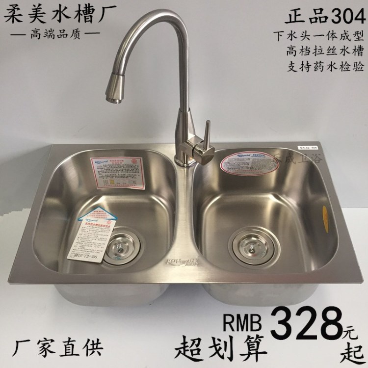 柔美304不銹鋼廚房水槽雙槽拉絲小洗碗菜手臺下盆加厚608