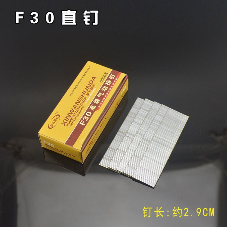 枪钉气排钉F30 F25 F20 F15 T50 T38木工用枪钉直钉