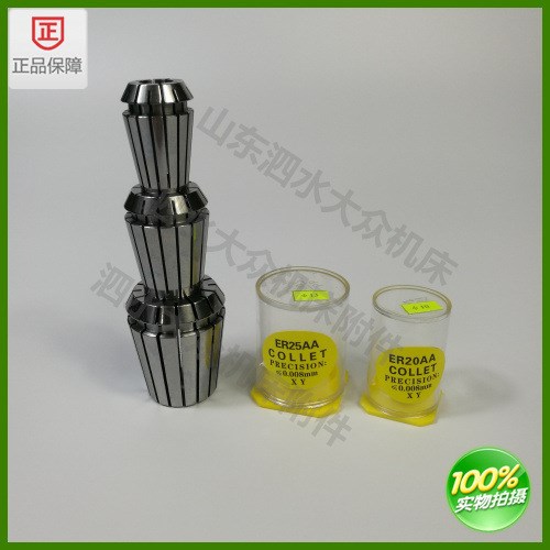 高精度ER20夾筒/ER20夾頭 ER夾頭/夾筒 AAA 型號 歡迎訂購