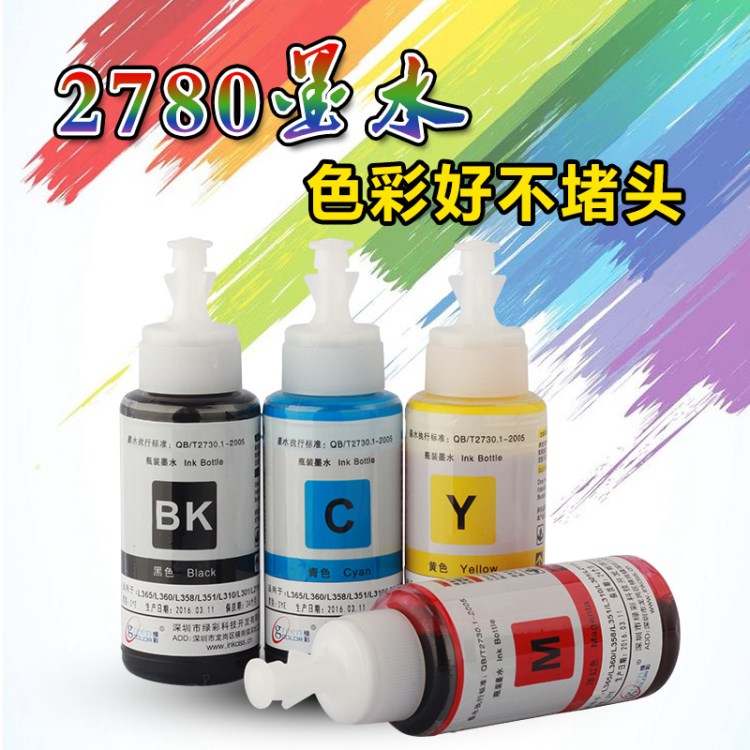 适用佳能IP2780 MP288连供墨水 MG3680打印机染料打印作业墨水