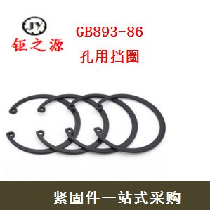 孔用擋圈【廠家直銷】國標GB893孔用卡簧內卡規格現貨6-50