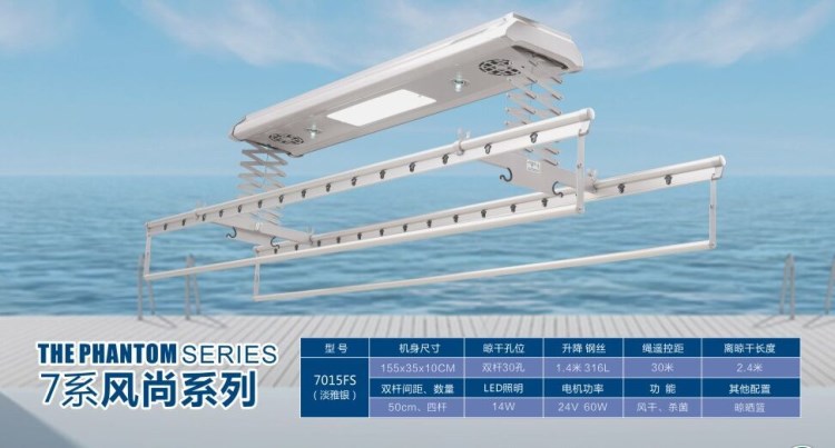 自動升降電動晾衣架 智能搖控風干殺菌 LED照明 晾曬籃晾衣機