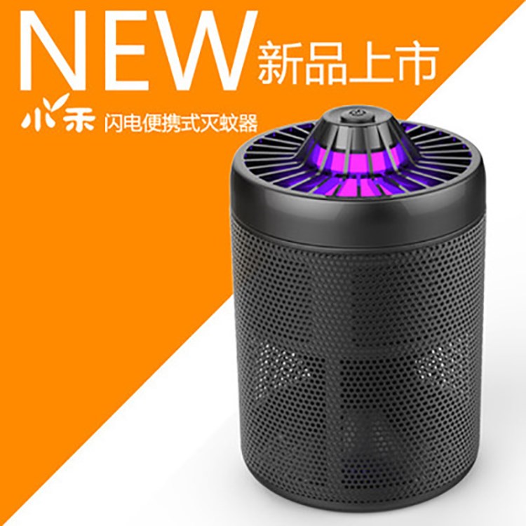 小禾閃電電子滅蚊燈驅(qū)蚊器滅蚊神器光觸媒無輻射靜音電家用捕蚊燈