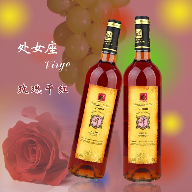 西班牙原瓶干紅葡萄酒 玫瑰女士紅酒代理加盟招商