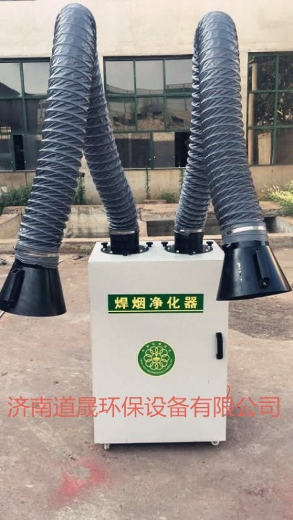 山東焊煙凈化器 移動(dòng)式單臂焊煙凈化器環(huán)評(píng)專用焊煙機(jī)