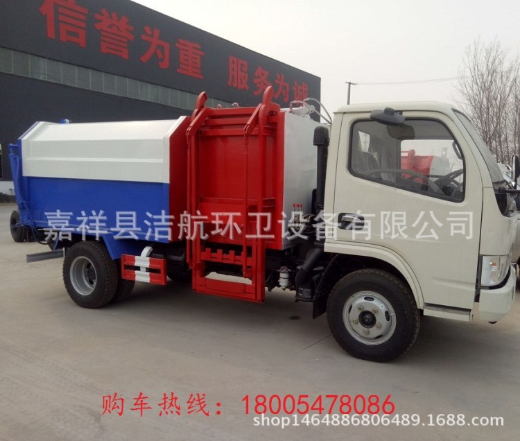 掛桶式垃圾車 東風(fēng)掛桶式垃圾車 東風(fēng)5立方掛桶式垃圾車
