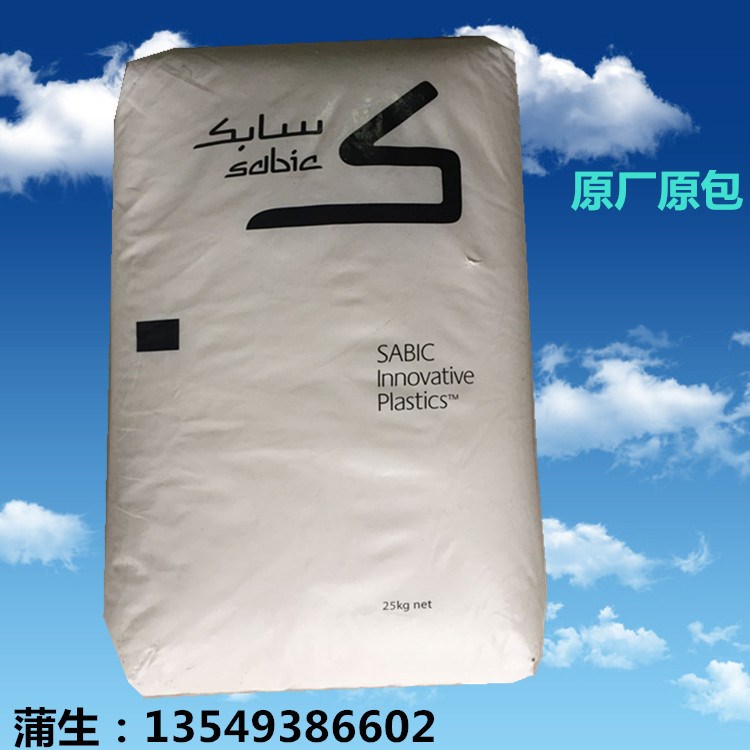 PC/ABS/基礎創(chuàng)新塑料(南沙)/CX7240-BK	注塑 高流動 高抗沖