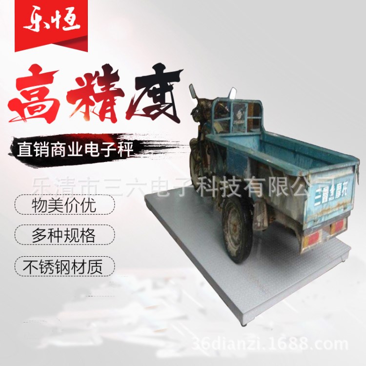 上海耀華電子加厚小地磅3噸價格溫州衡器公司電子平臺稱質保1年