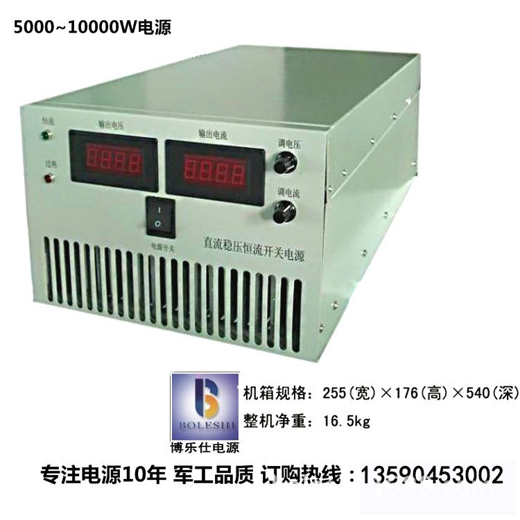 800V10A直流穩(wěn)壓恒流開關(guān)電源 800V10A可調(diào)高壓測(cè)試電源 廠家