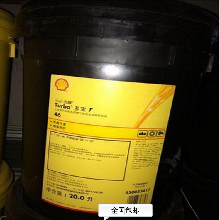 批發(fā) 殼牌Shell Turbo T32 T46 T68 T100工業(yè)蒸汽渦輪機油20L包郵