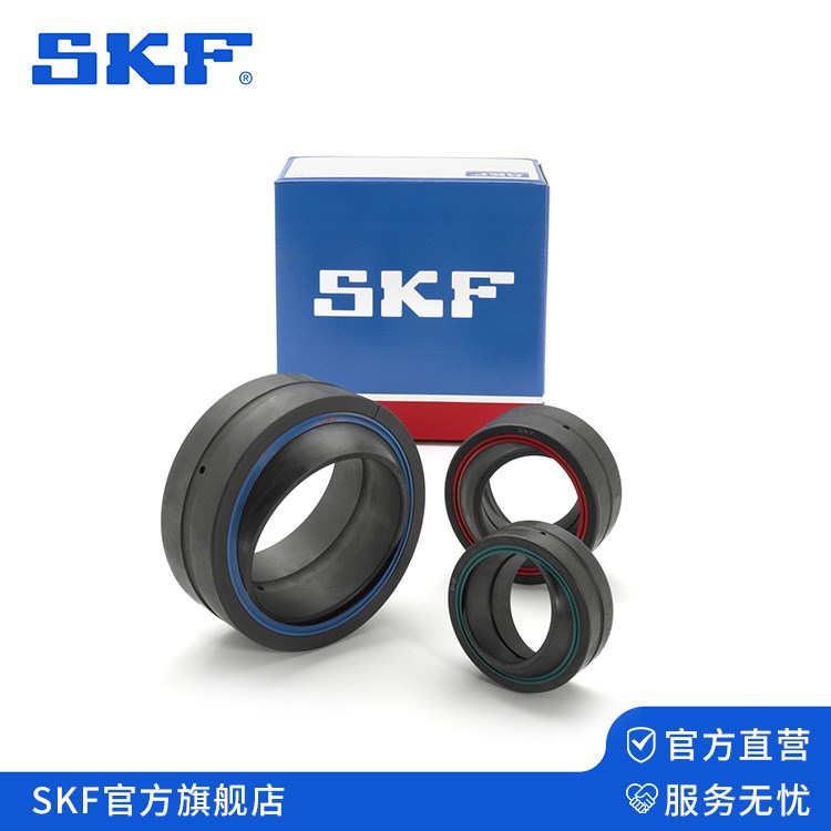 SKF斯凯孚 径向球面滑动轴承 GE 40 ES-2RS