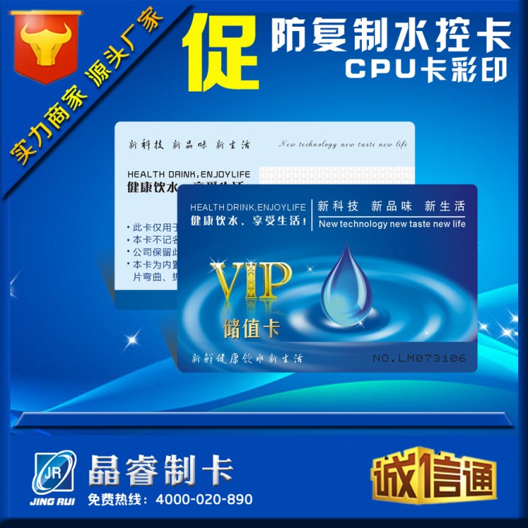 廠家供應(yīng)cpu卡訂制 防復(fù)制水控卡 cpu水控卡 fm1208 免費(fèi)拿樣測試