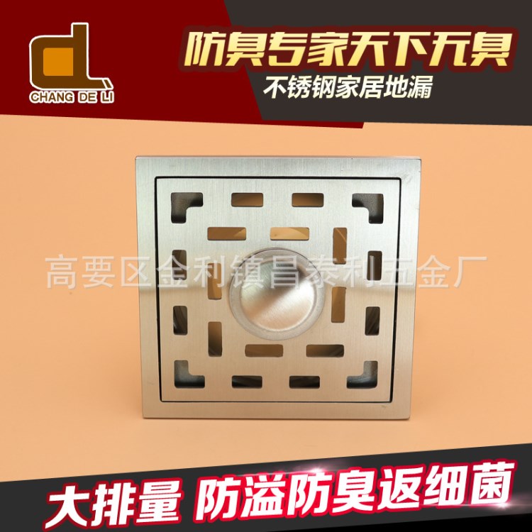 不銹鋼精鑄防臭防蟲防返水地漏 淋浴用 仿古拉絲面 50/75管大排量