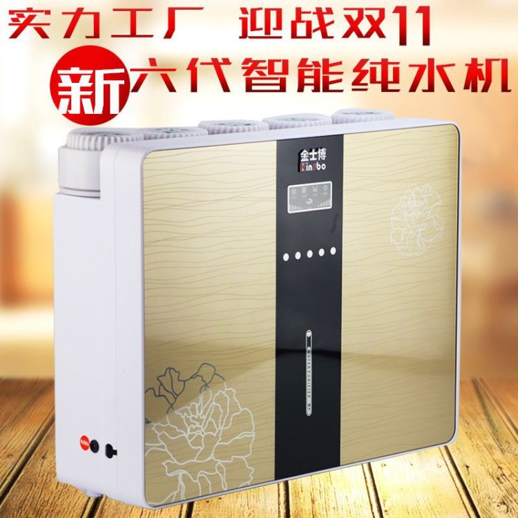 家用電器凈水器批發 蘋果六代直飲水機 廚房自來水過濾器會銷禮品