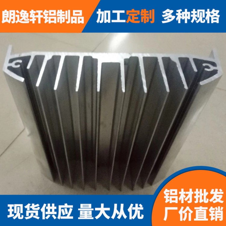 板燈散熱器鋁型材可定制 散熱片鋁型材 大功率鋁型材路燈散熱片