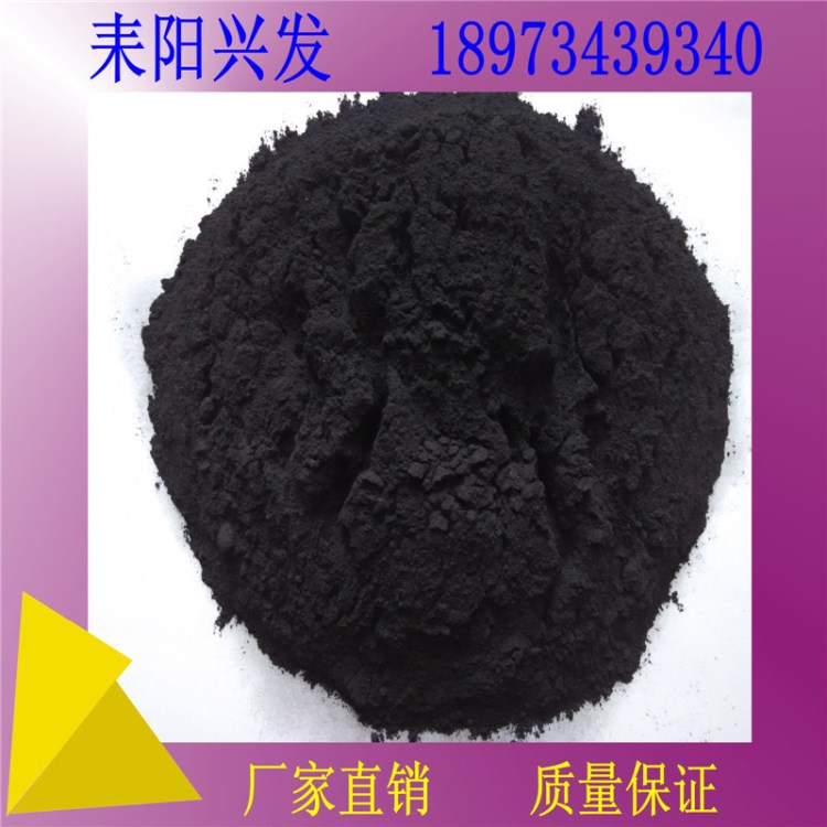 【样品70%天然二氧化锰粉】活性二化锰粉