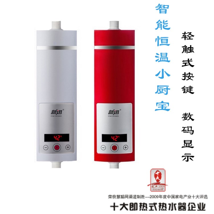 新迅即熱式小廚寶電熱水器快速恒溫觸摸控制生產(chǎn)16年品牌批發(fā)