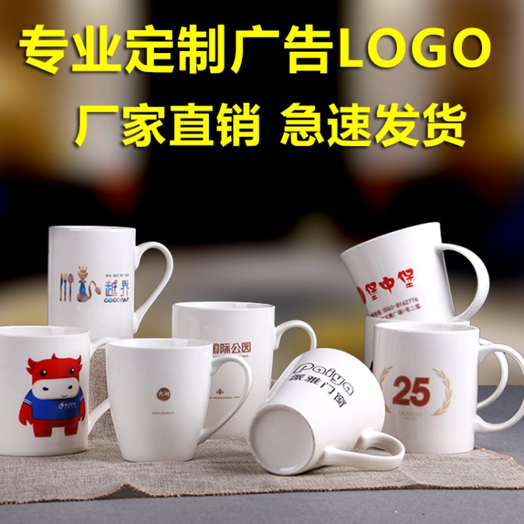 定制廣告禮品咖啡馬克杯陶瓷杯子牛奶水杯可訂制logo圖案批發(fā)