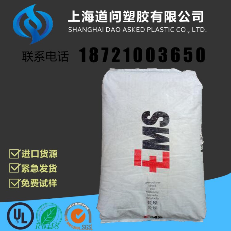 擠出級(jí)尼龍12 高抗沖PA12 瑞士EMS L25W40X 增塑 高粘度 汽車(chē)部件