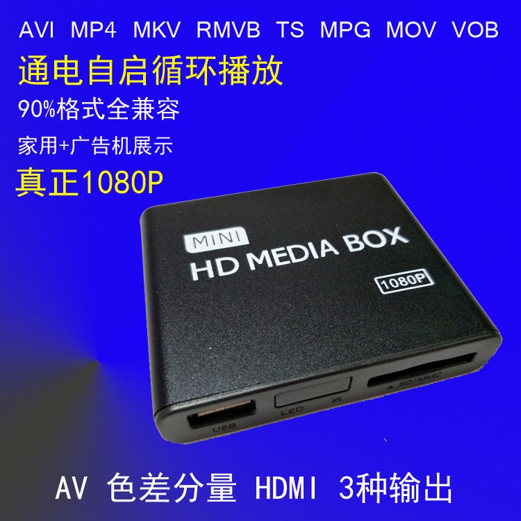 車載硬盤播放器K8 HDMI高清 RMVB 影音多媒體 車載廣告機(jī)