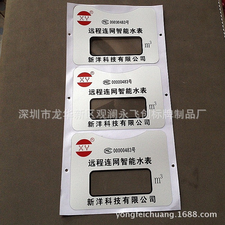 廠家批發PET PVC跑步機電器薄膜面貼 定做各類PC設備按鍵面板