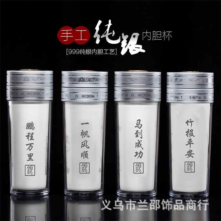 廠家直銷公司會(huì)銷禮品定制999千足銀保健茶杯子 銀離子養(yǎng)生仿