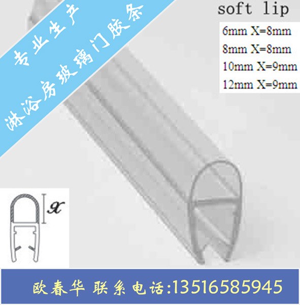 浴室玻璃門專用擋水膠條 A型防撞酒店淋浴房防水膠條