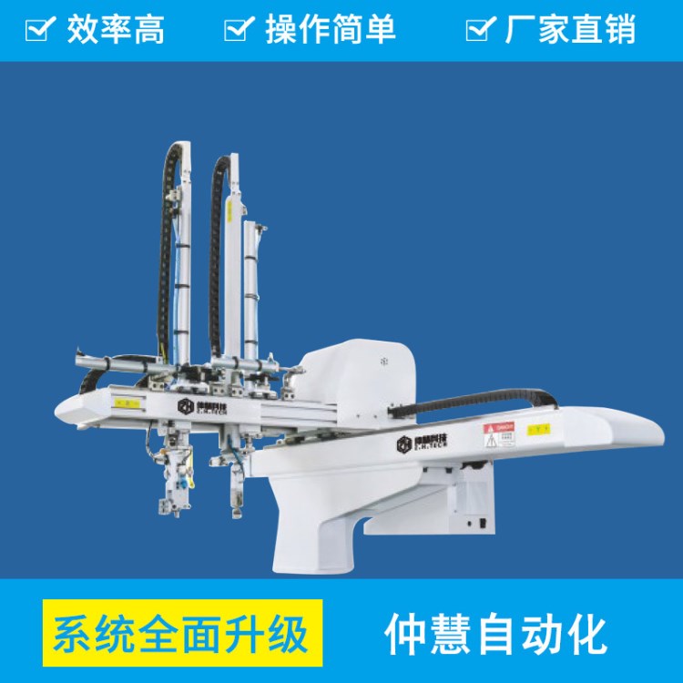 生產(chǎn)伺服橫走式機械手  注塑機生產(chǎn)自動化生產(chǎn) 廠家批發(fā)