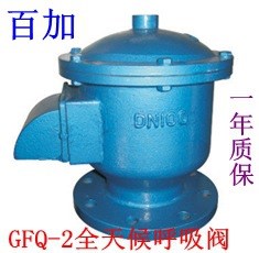 呼吸阀厂家 价格  全天候 304不锈钢呼吸阀  GFQ-2 HXF-1 批发