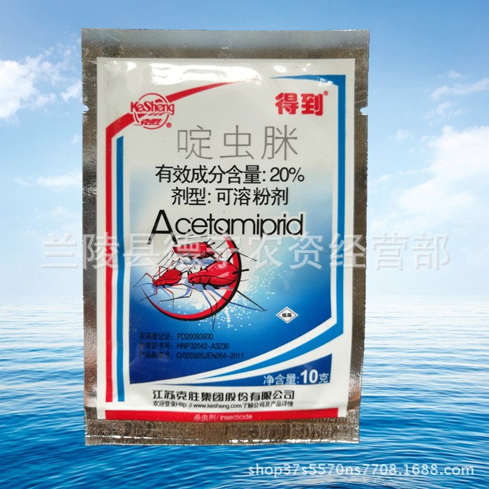 克勝得到20%啶蟲脒粉劑蚜蟲薊馬跳甲10克飛虱