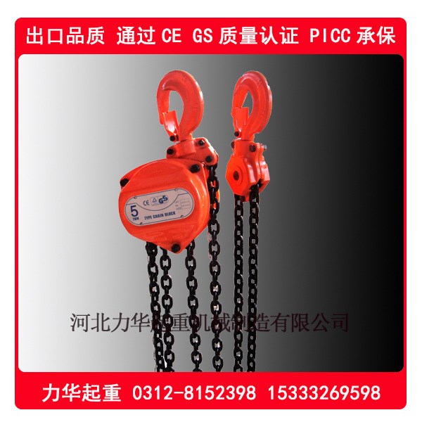 長期供應KII型手拉起重葫蘆2噸3米起重手拉葫蘆倒鏈 手動葫蘆