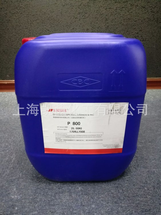 法國(guó)SINOBASE西譜森 荷葉疏水劑P800