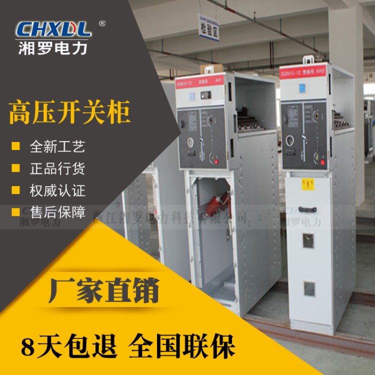 定做厂家开关柜高压 10KV充气柜 环网柜 KYN28-12高压开关柜 35KV