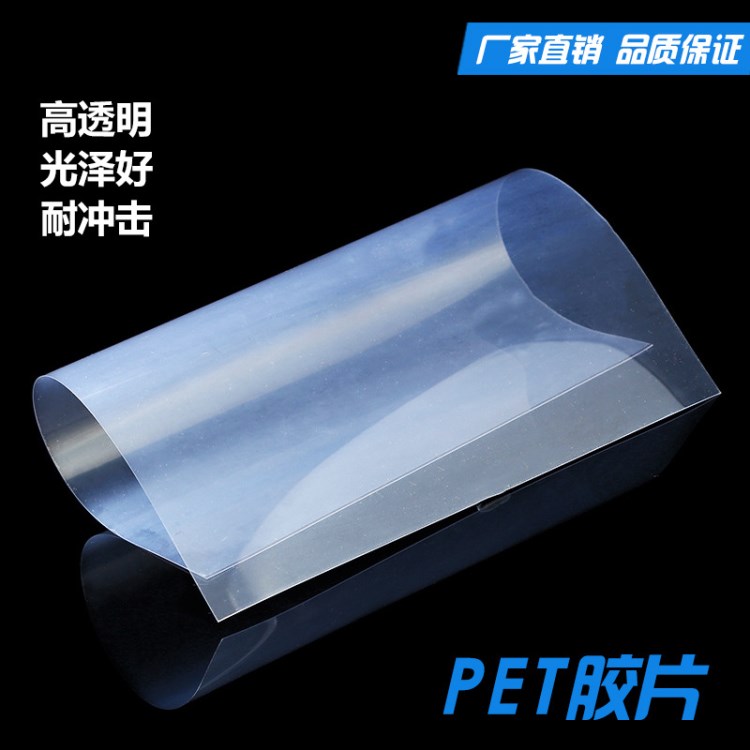 直銷 PET片材印刷折盒 pet膠片高透明卷材 PET膠片模切加工