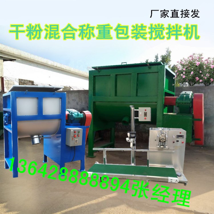 品牌廣西防城 螺帶混合機(jī)干粉混合設(shè)備 可用于食品粉料混合