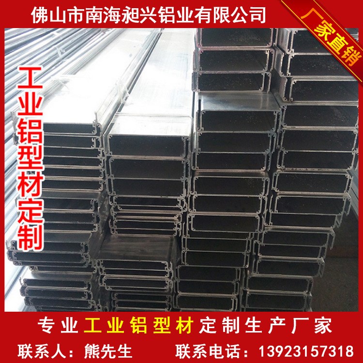 鋁型材生產(chǎn)廠家供應(yīng)家用鋁梯型材 定制鋁型材