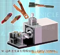 供应超声波防爆孔密封金属焊接机(图)