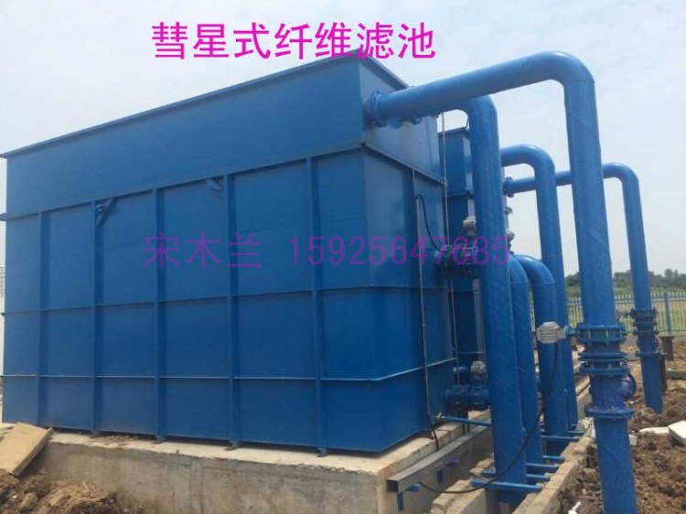 彗星式纖維濾池過濾 三番彗星式纖維濾池 碳鋼纖維濾池