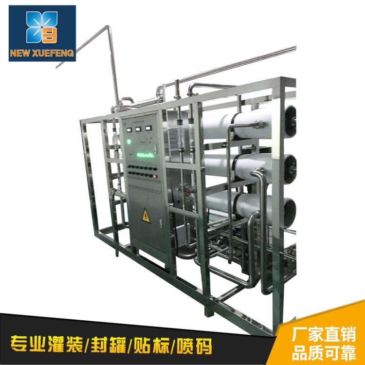 大型ro反滲透水處理設備系統 廠家直銷工業水處理系統超水設備