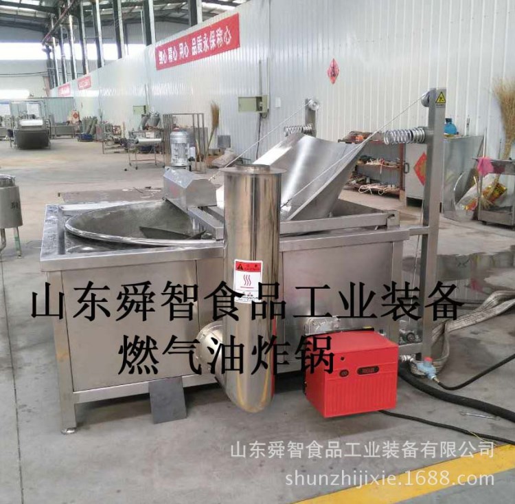 油炸機 小型燃氣油炸鍋 肉類油炸鍋 魚類蝦類海鮮油炸鍋