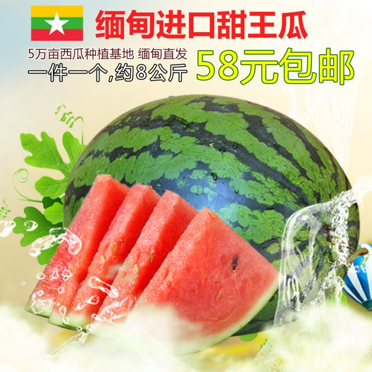 包郵緬甸新鮮甜瓜西瓜6-8公斤/箱 麒麟瓜甜蜜多汁一件代發