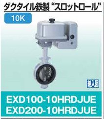 日本开兹KITZ 电动蝶阀EXD100-10HRDJUE-50A/6/80A