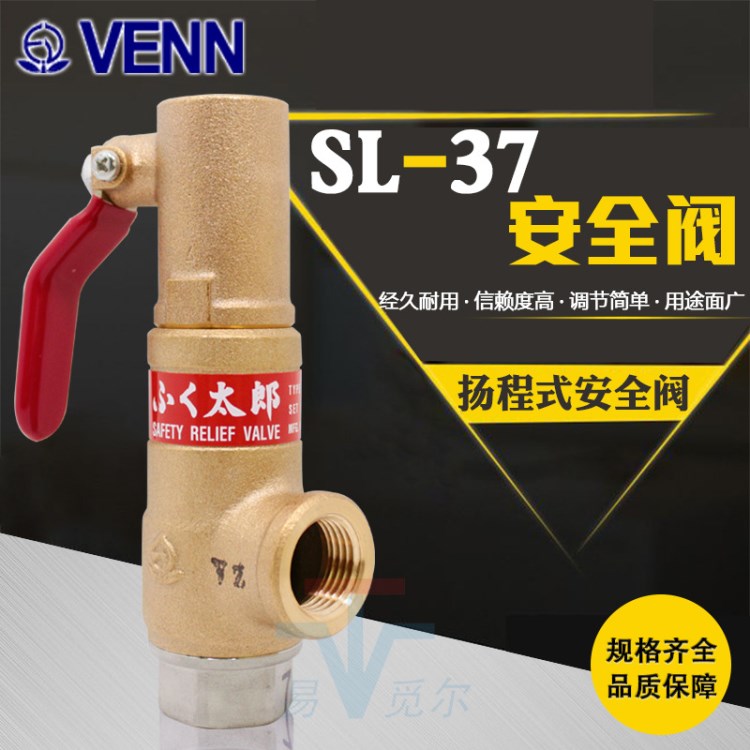 日本VENN閥天 手柄式SL-37銅閥、揚程式密封手柄 閥天閥門